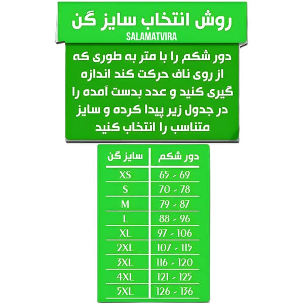 گن لاغری زنانه شکمی آنچری 6 قزنه 2023 - تصویر 3