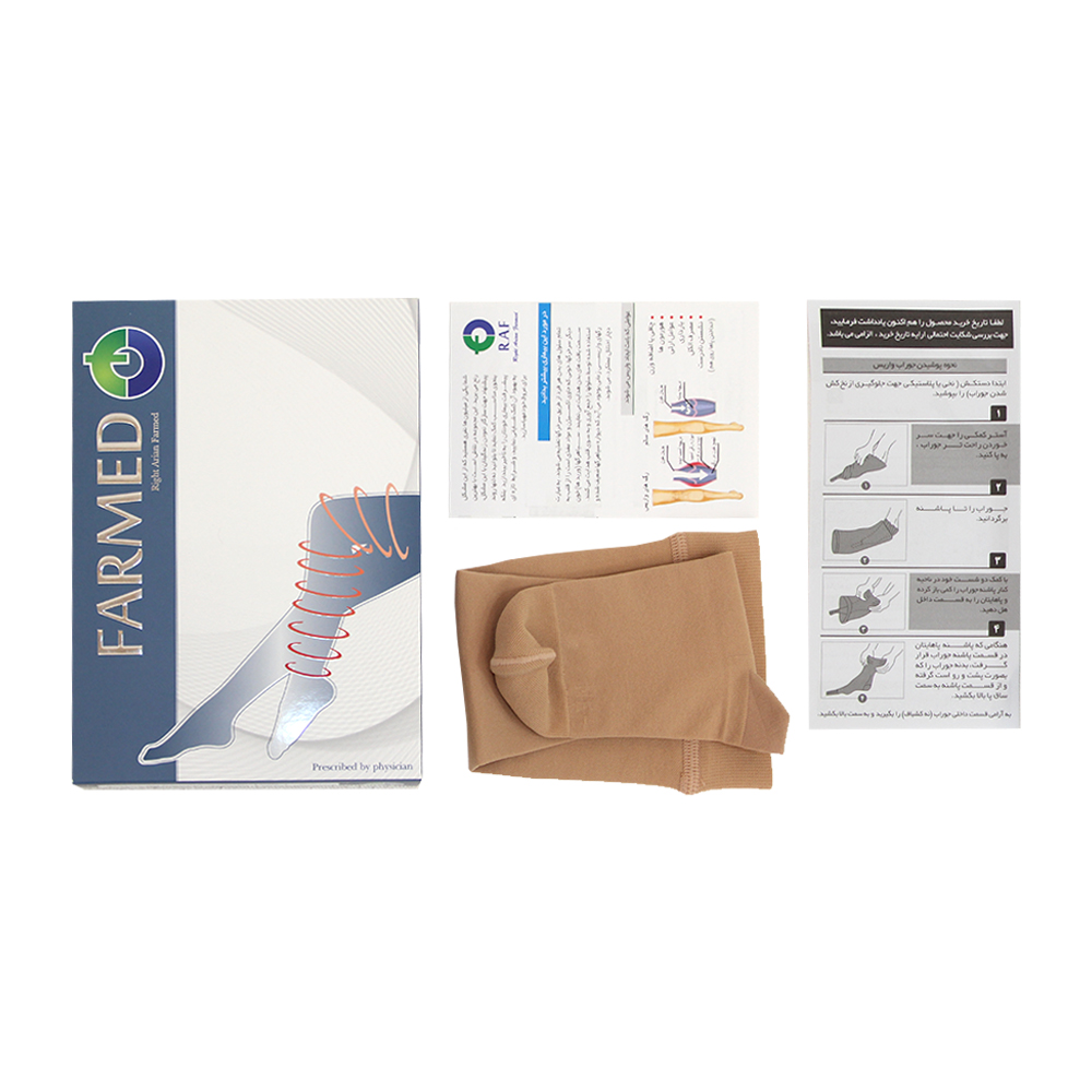 جوراب واریس سایز معمولی فارمد Farmed - تصویر 7